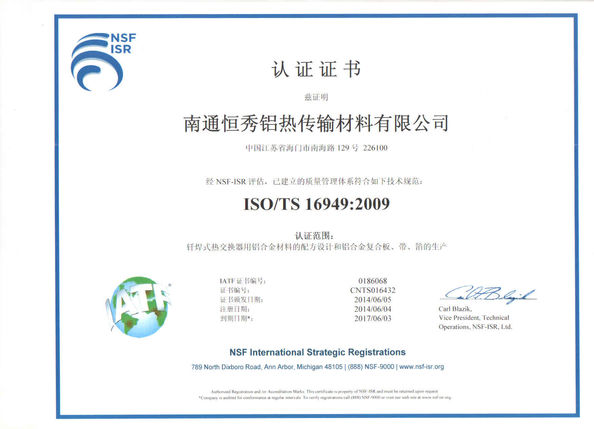 China Trumony Aluminum Limited Certificaciones