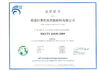 China Trumony Aluminum Limited certificaciones